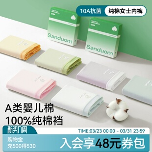 新疆棉A类 全棉无痕中腰女生三角裤 内裤 女士纯棉10a级抗菌2026新款