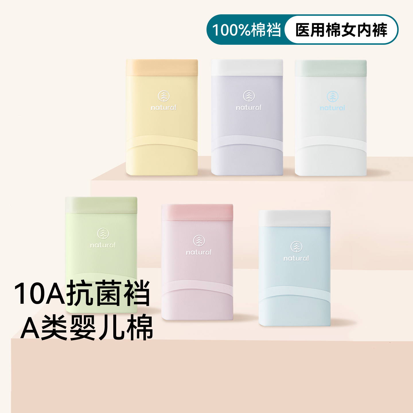 纯棉女内裤+SW同款（新品冲量）