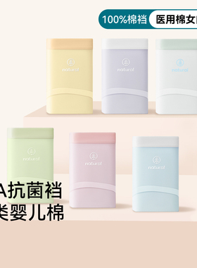 内裤女士纯棉2025新款10A级抗菌裆透气无痕中腰小仙女三角裤女生