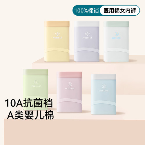 纯棉女内裤+SW同款（新品冲量）