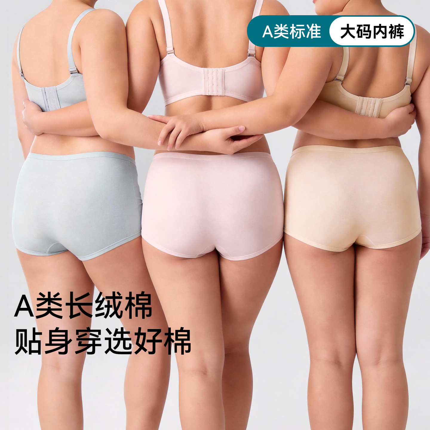 内裤女士纯棉7A级抗菌加长裆胖mm大码200斤2025新款高腰三角裤A类,女士内衣/男士内衣/家居服,女三角裤,淘宝优惠券,粉丝福利购,淘宝优惠卷
