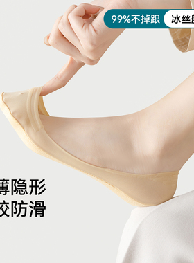三朵棉船袜女夏季款凉感超隐形袜子薄款冰丝浅口袜防脱防滑不掉跟