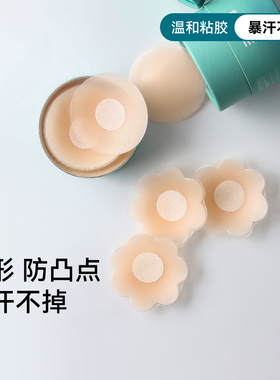 胸贴女婚纱乳头贴防走光隐形防凸点小胸乳贴硅胶免穿内衣吊带用