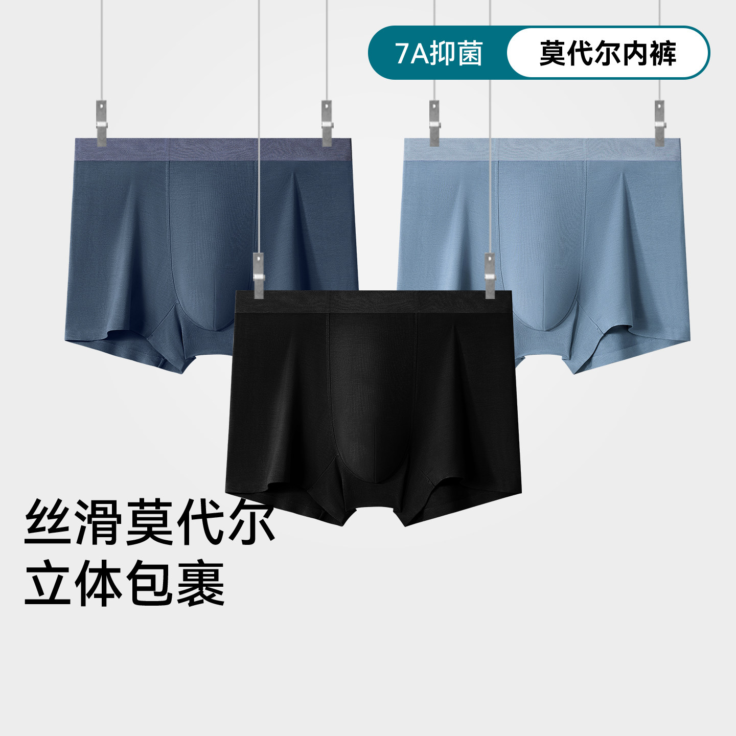 三朵棉男士内裤莫代尔透气无痕四角裤平角内裤2025新款中腰短裤男
