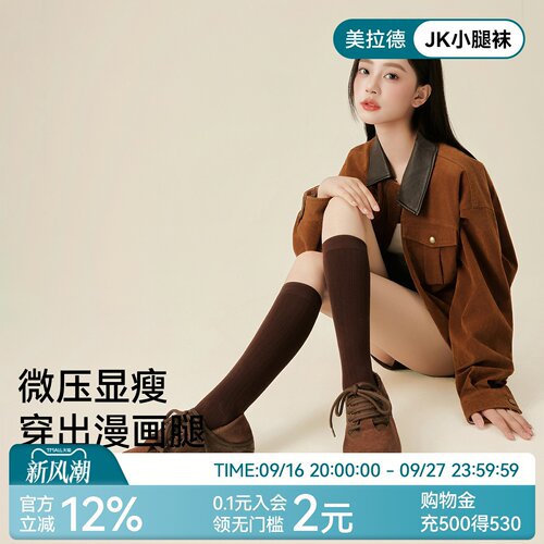 咖色小腿袜女微压显瘦