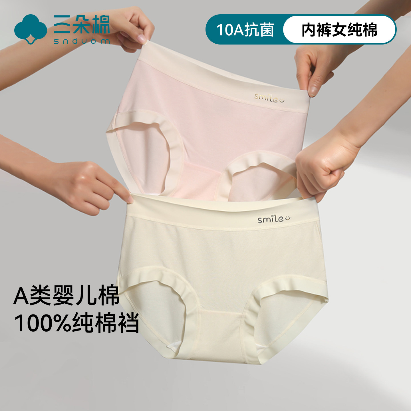 内裤女2026新款纯棉女生莫代尔无痕10A级抗菌女士三角裤短裤透气