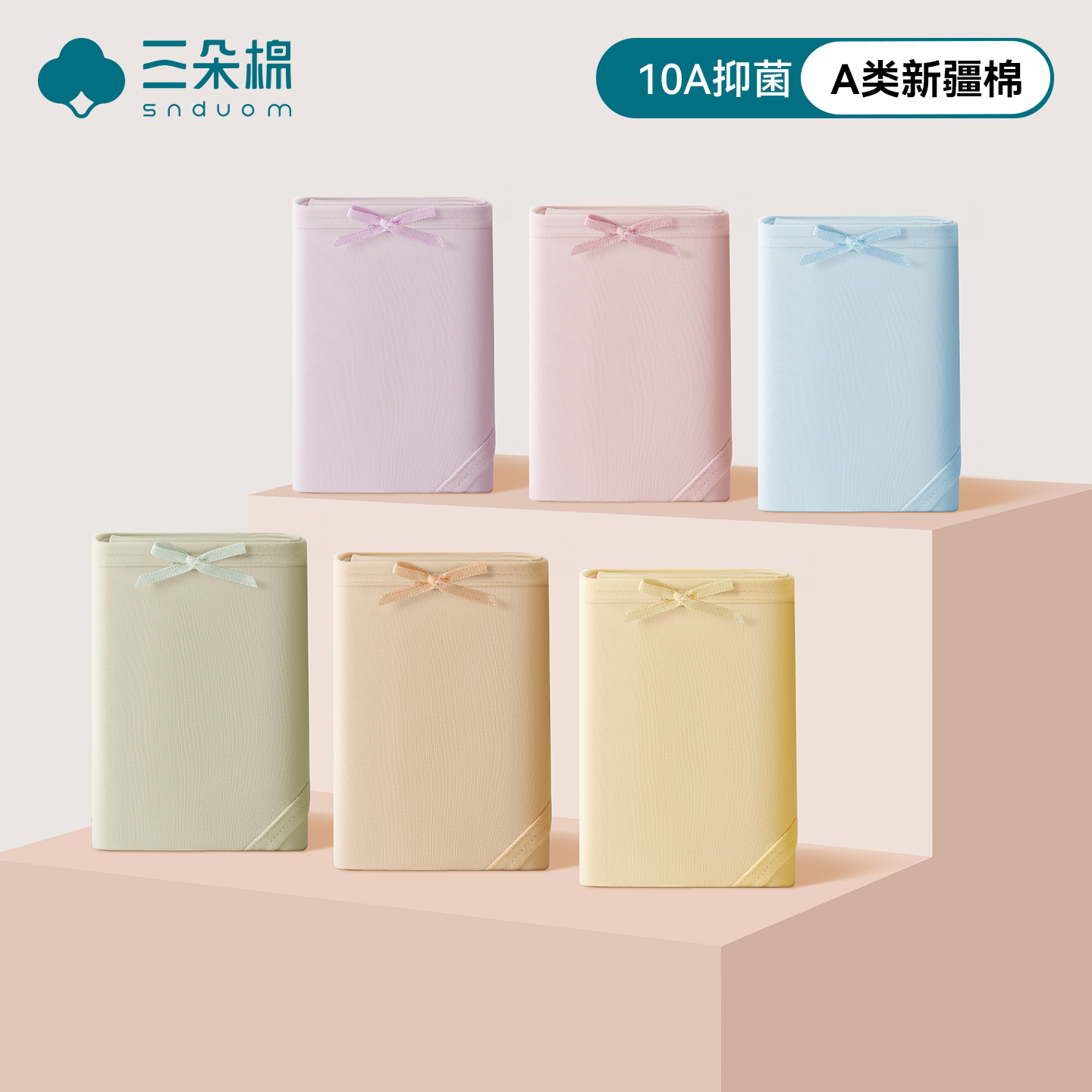 纯棉内裤女生10A抑菌裆中腰亲肤