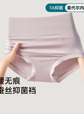 三朵棉莫代尔内裤女士款桑蚕丝透气抑菌裆高腰无痕大码女生三角裤