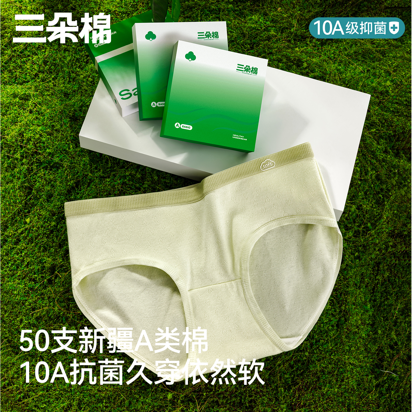 纯棉内裤女生2025新款10A级抑菌裆中腰透气亲肤包臀三角裤头短裤