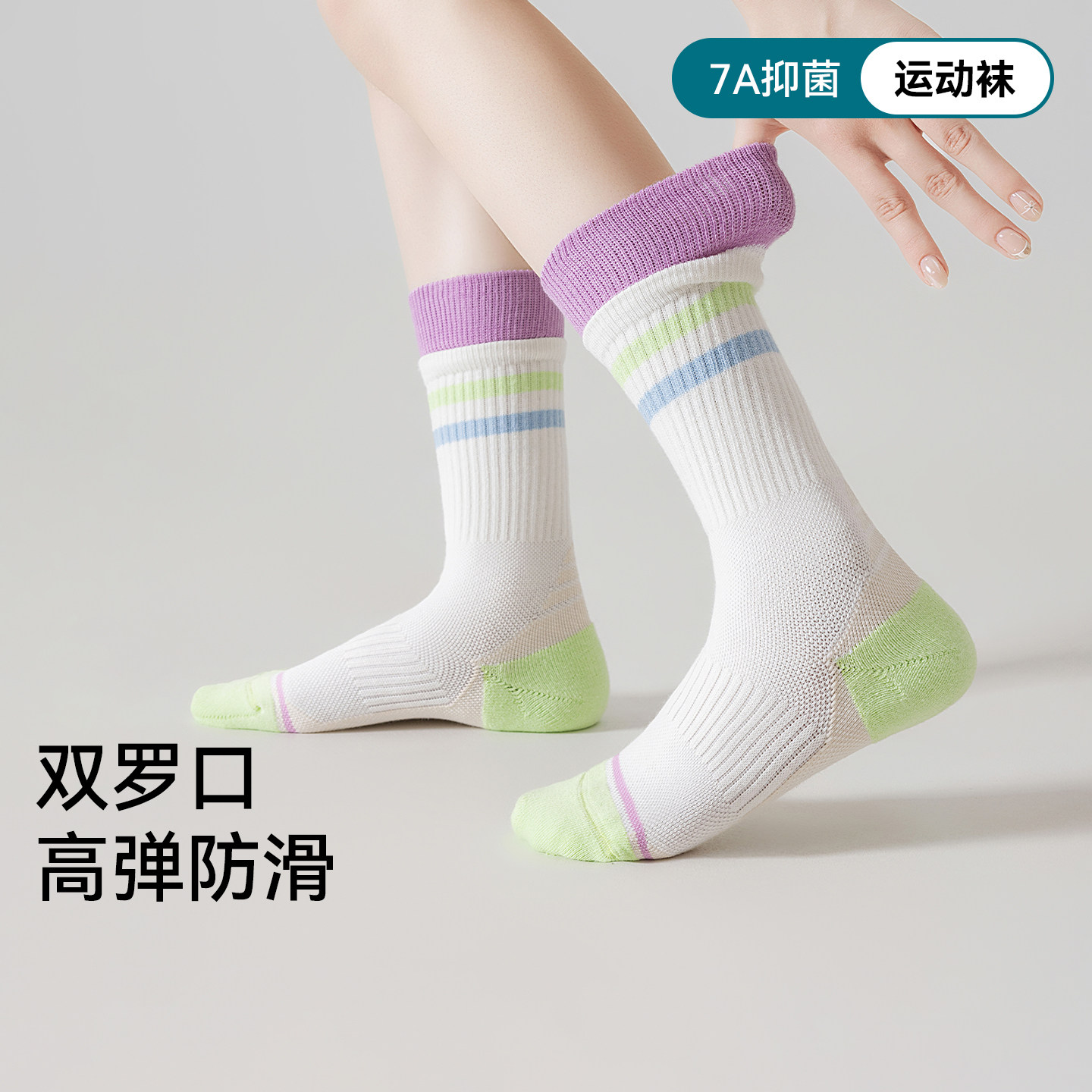 运动袜子女跑步防滑减震