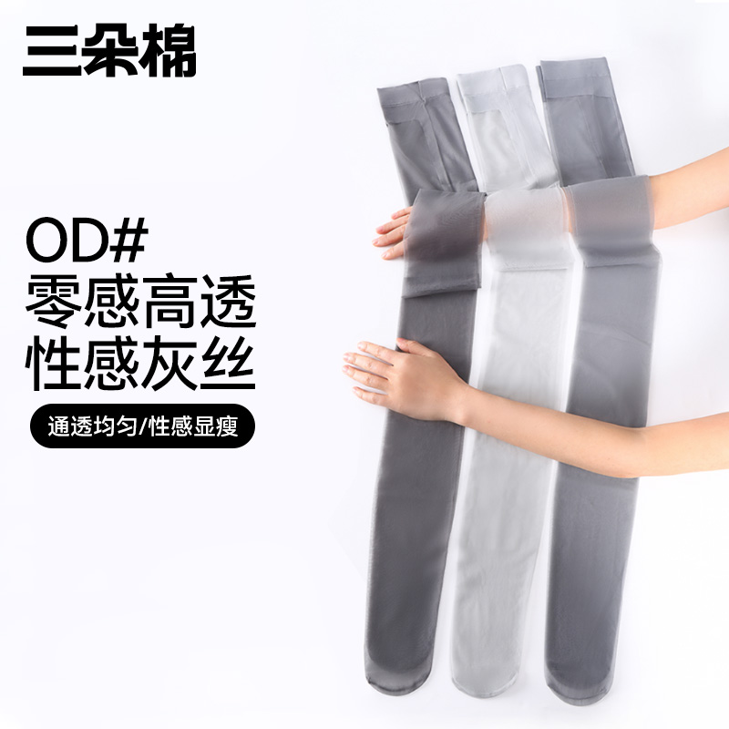 格雷系灰色丝袜超薄款