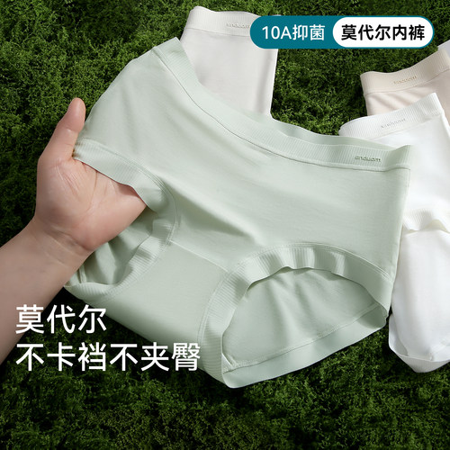 80支优质莫代尔内裤女士优质