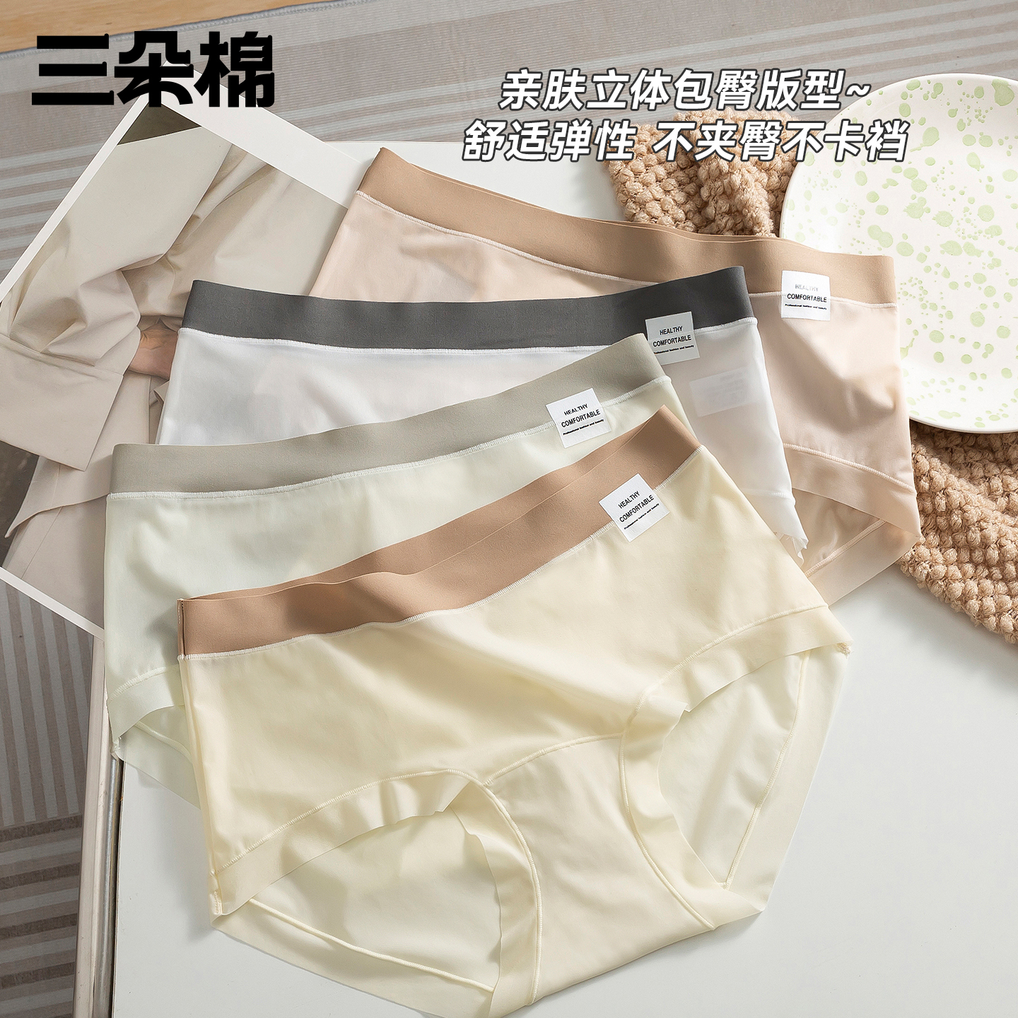 冰丝内裤女2025新款纯棉抑菌加长档夏薄款透气无痕隐形包臀三角裤
