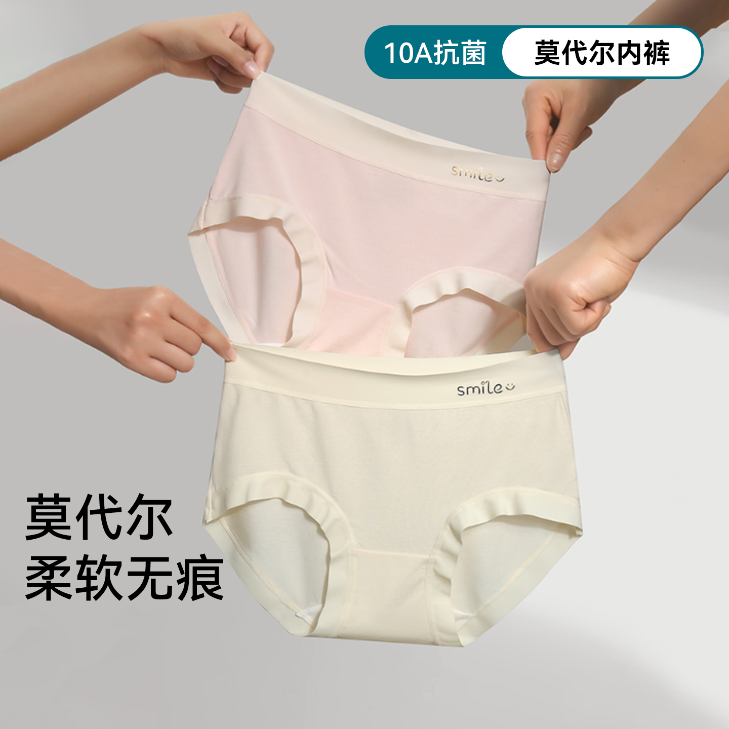 莫代尔内裤女中腰~不夹臀防卷边