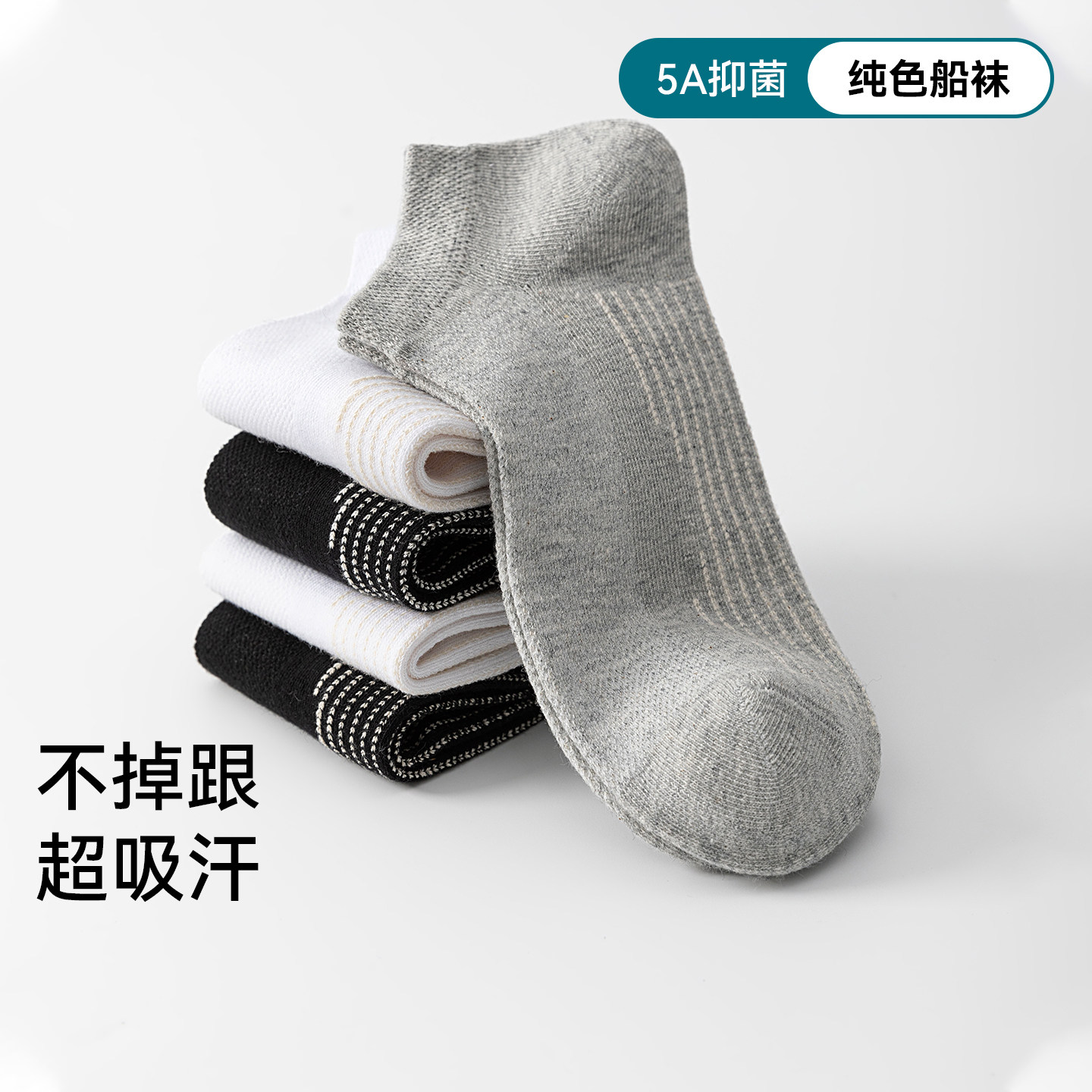 透气网眼船袜男女2025新款纯棉夏薄款不掉跟防滑吸汗防臭抑菌短袜