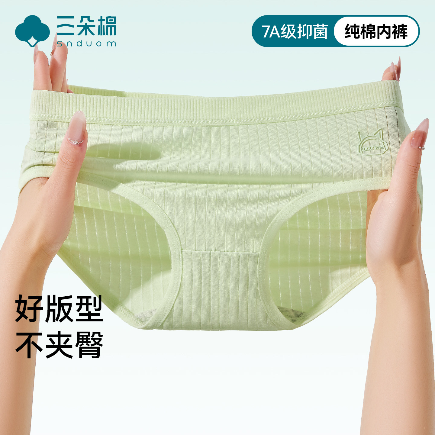 内裤女生纯棉裆透气（7条装）