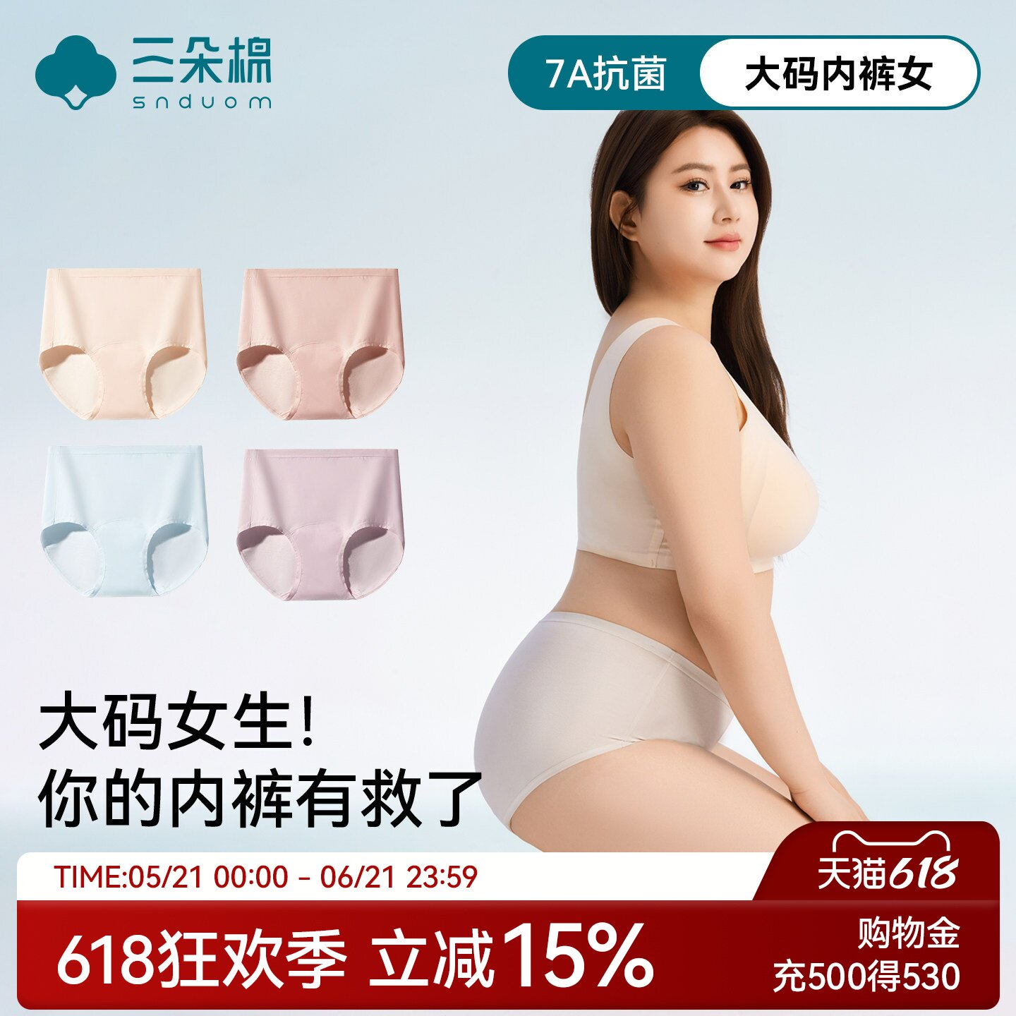 A类长绒棉内裤女胖mm大码
