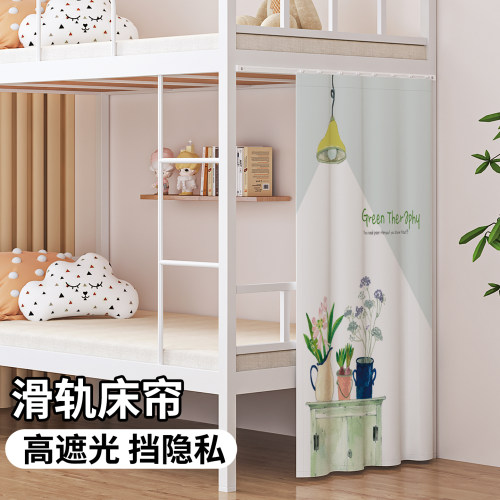 上下铺床头床帘滑轨遮挡帘子