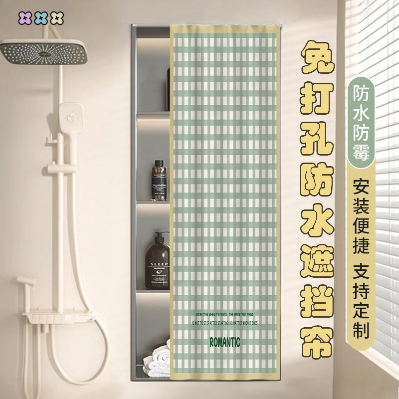 浴室壁龛遮挡帘防水防霉卫生间柜门防尘布免打孔自粘滑轨遮丑拉帘图片
