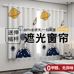 儿童房窗帘全遮光免打孔安装窗帘杆一整套男女孩卧室窗户2023新款