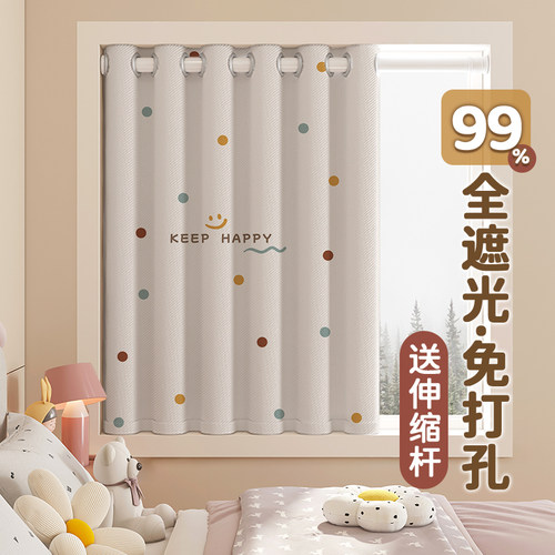 儿童房窗帘遮光免打孔安装