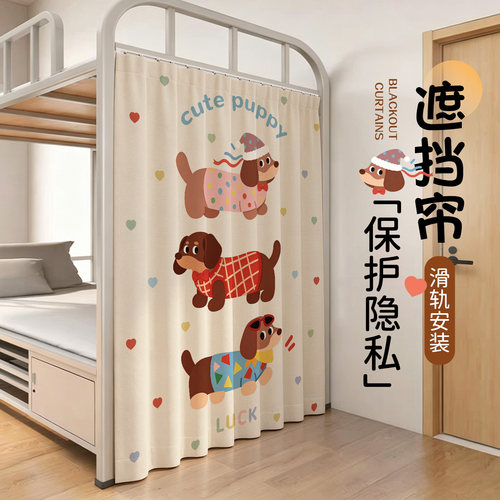 单片床帘下铺专用防隐私遮挡帘