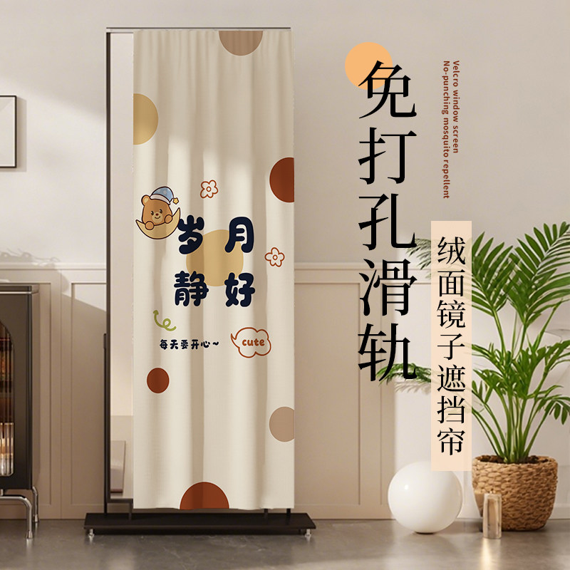 梳妆镜遮挡帘落地全身镜子遮盖帘图片