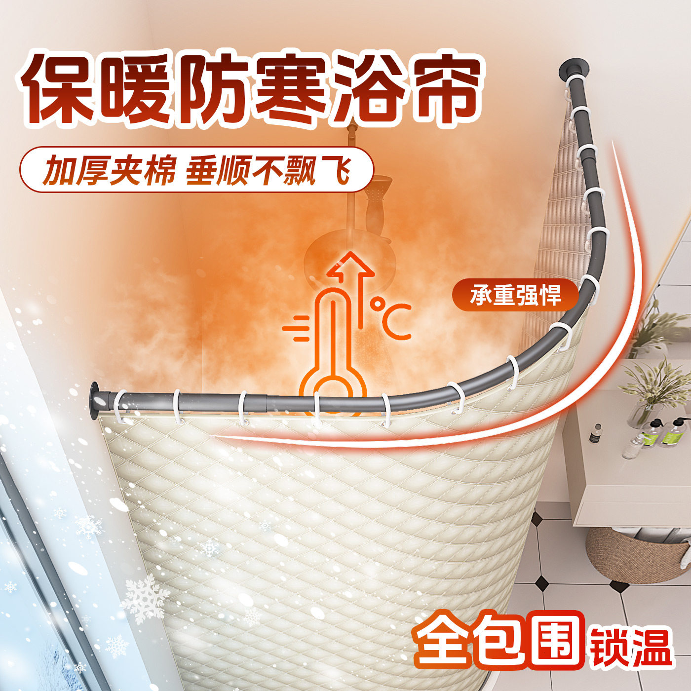 冬季保暖浴帘防水布浴罩浴帐卫生间洗澡帐篷农村冬天洗澡家用保温