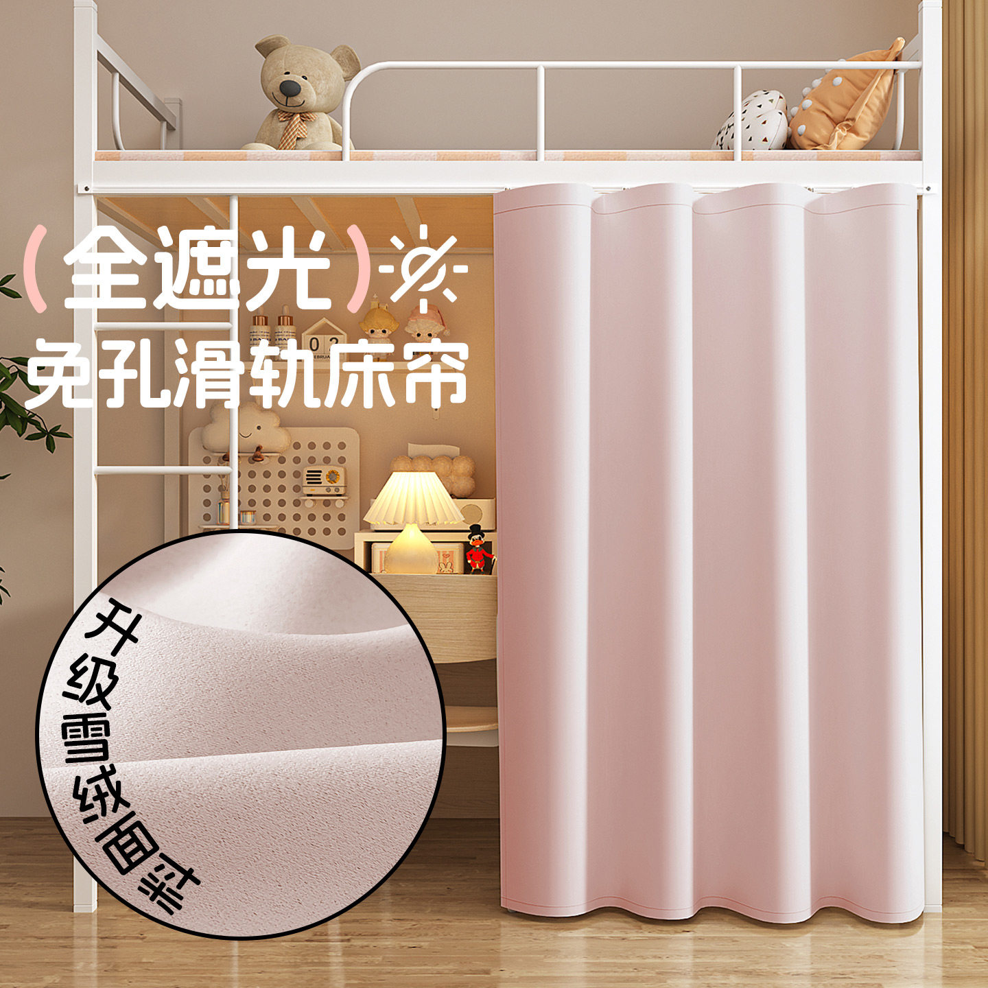 滑轨床帘大学生宿舍遮光布图片