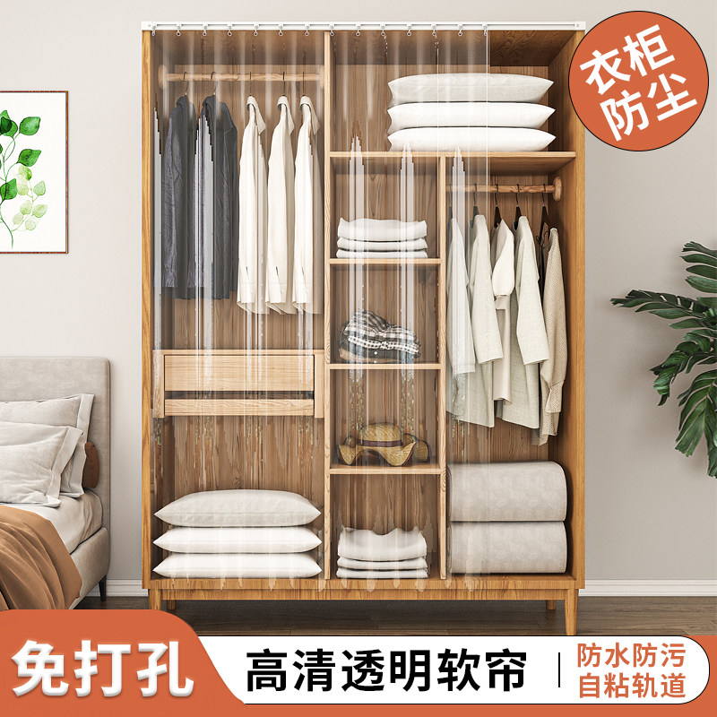 透明防尘帘衣柜杂物柜遮挡帘图片
