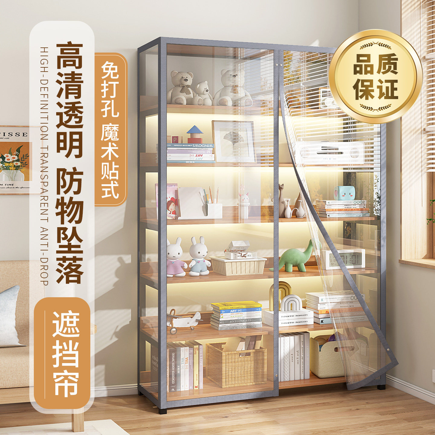 透明柜子置物架货架防尘帘图片