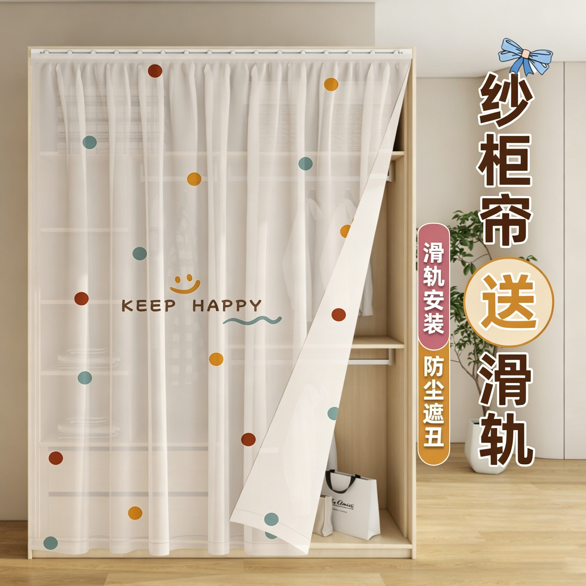 柜子遮挡帘印花纱帘免打孔图片