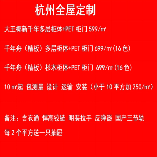 定制衣柜橱柜书柜酒柜餐边柜鞋柜