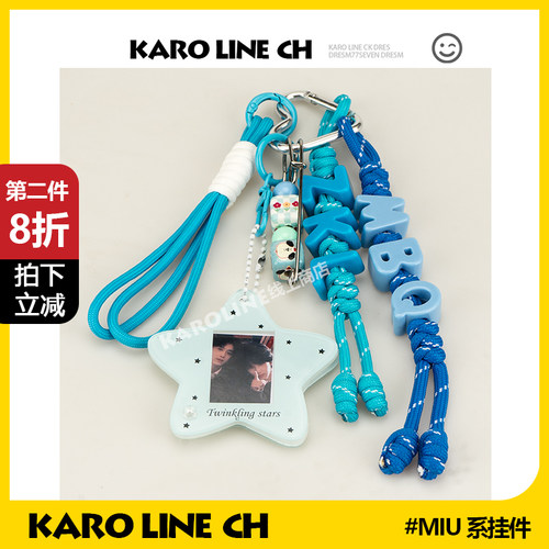 归棹周边马柏全张康乐挂件