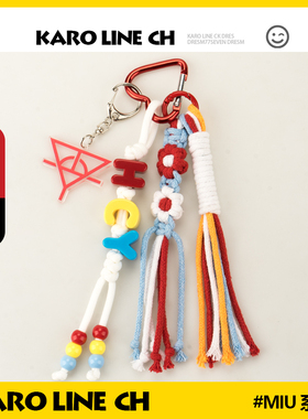 华晨宇火星撞色编花挂饰HCY挂件周边包包挂件钥匙扣纯手工编绳