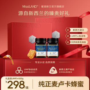 2瓶麥盧卡蜂蜜禮盒裝 新西蘭原裝 進(jìn)口UMF5 500g 送禮佳品年貨禮盒