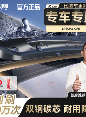 【专车专用】科净威汽车雨刮器无骨雨刷静音高清耐用适用99%车型