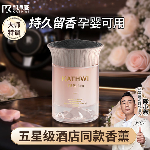 科净威云山车载香薰固体香膏