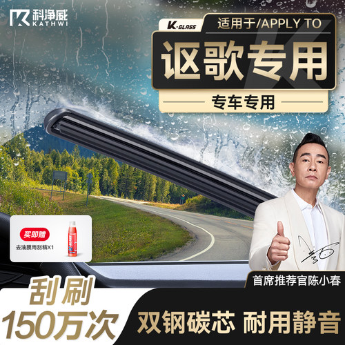 【讴歌专用】科净威雨刮器无骨高清雨刷静音CDX/NSX/ILX/RLX/TL