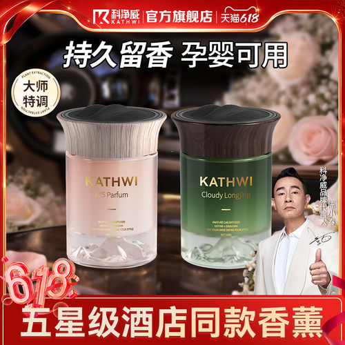 科净威云山车载香薰固体香膏