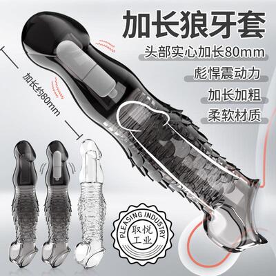 Vibrating condoms for increasing penis length