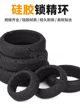 An elastic ring that can prolong sexual intercourse duration