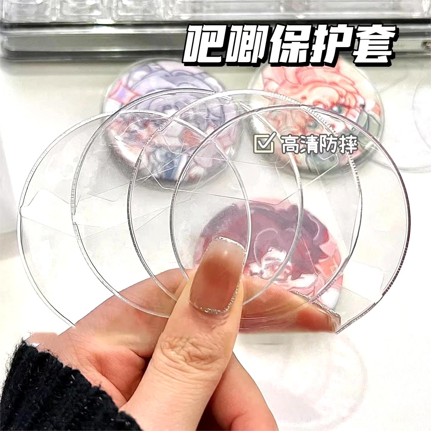 吧唧保护套58mm挂件透明圆形徽章防摔75mm动漫周边谷子吧唧收纳袋