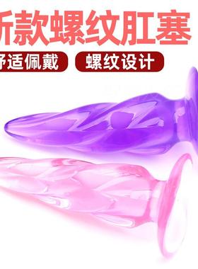 Anal dilation masturbation massage toy sex product