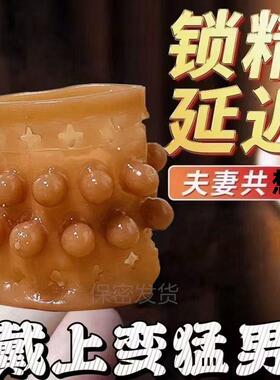 An elastic ring that can prolong sexual intercourse duration