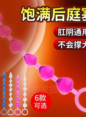 Intra-anal bead self-stimulation expansion massager