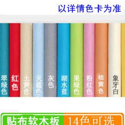 大碎花卷材带背胶软木板软木板照片墙留言板水松木图钉板板幼儿园