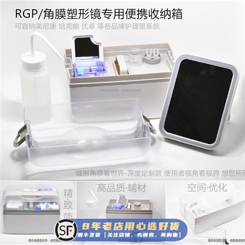 角膜塑形镜收纳盒护理近视便携套装OK镜眼镜盒塑性隐形眼镜新手