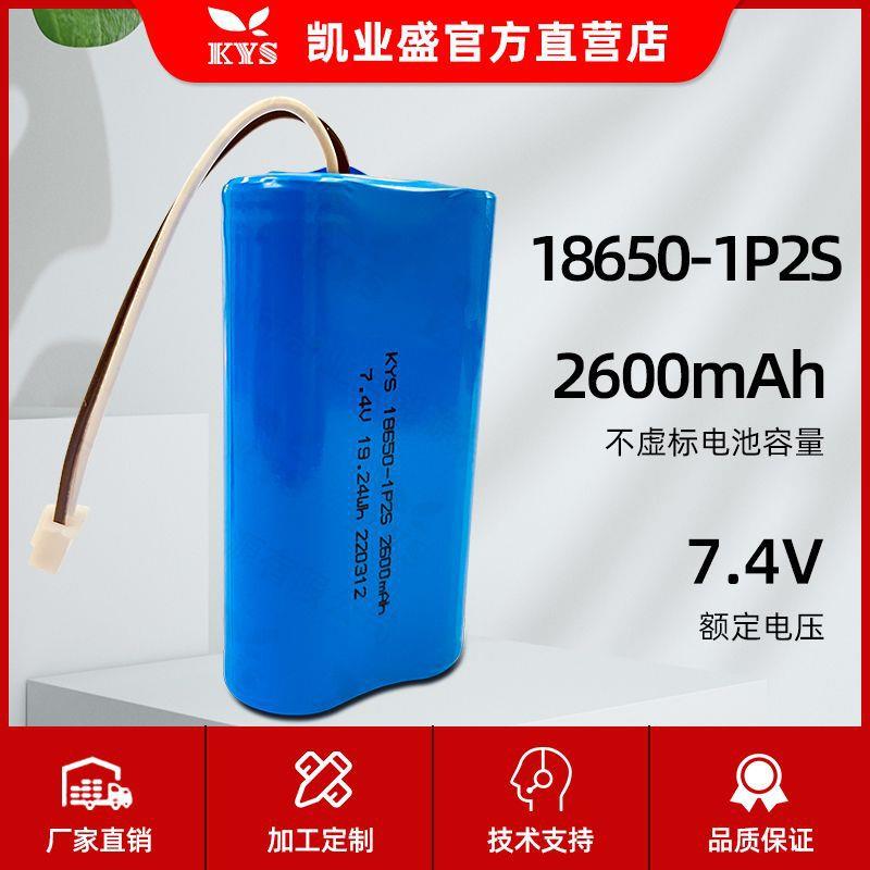 源头厂家18650-1P2S 7.4V 8.4V 2600mAh儿童早教机18650锂电池组