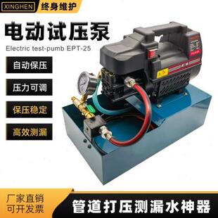 220v管道测压ppr水管打压机增压泵洗车双用 电动试压泵小型便携式